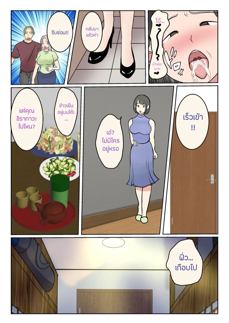 ผสมพันธุ์ทางสายเลือด 2.1 ภาพ 10