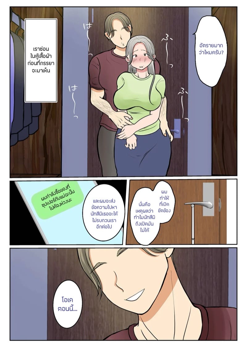 ผสมพันธุ์ทางสายเลือด 2.1 ภาพ 11