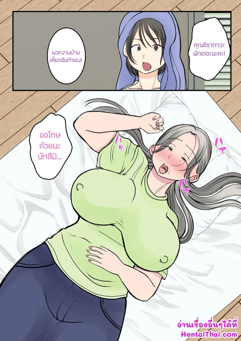 ผสมพันธุ์ทางสายเลือด 2.1 ภาพ 30