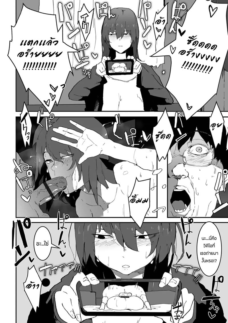 ต้องเสียเธอ เพราะรสนิยมทางเพศ ภาพ 1