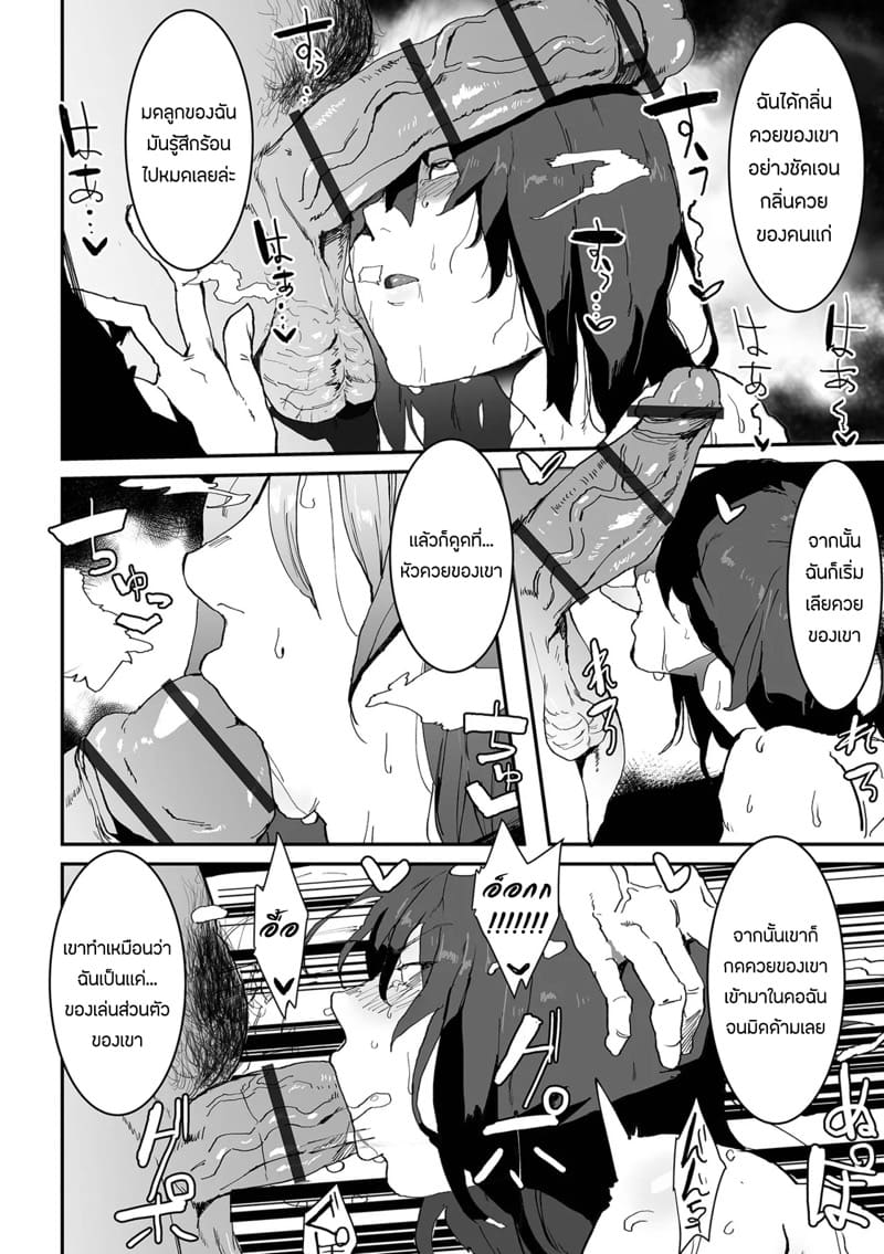 ต้องเสียเธอ เพราะรสนิยมทางเพศ ภาพ 3
