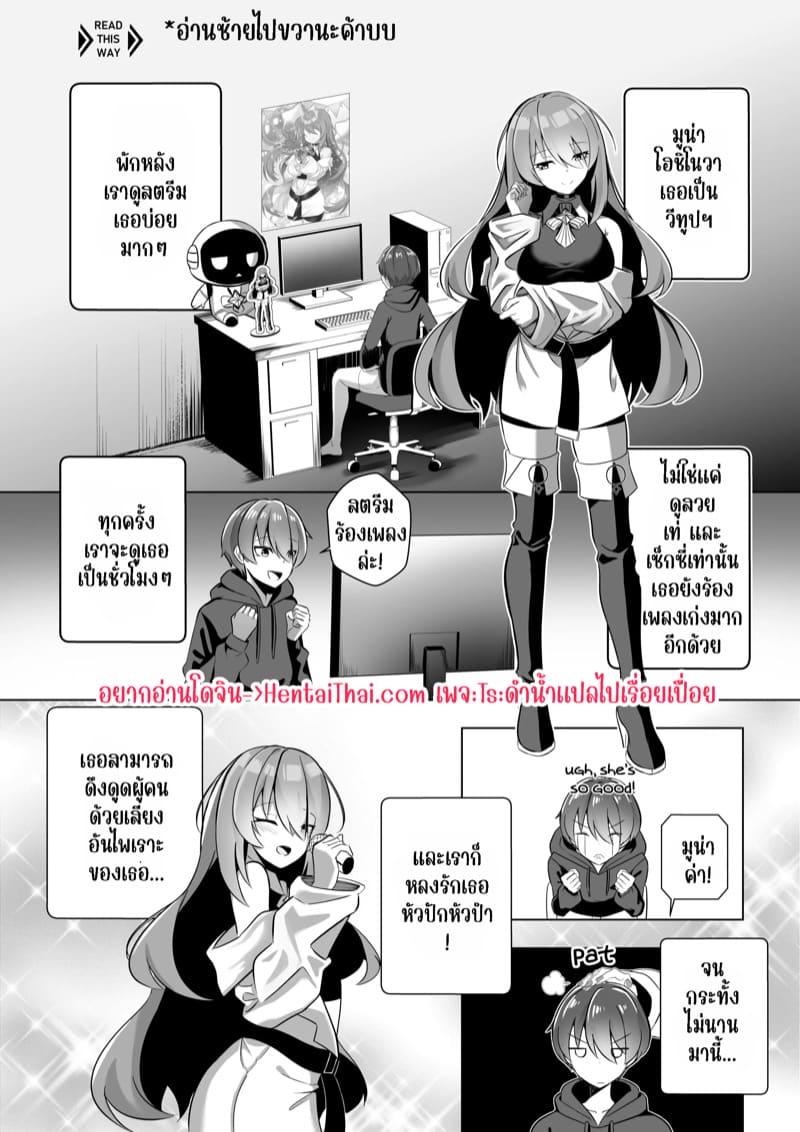 แด่เธอคนเดียวเท่านั้น ภาพ 1