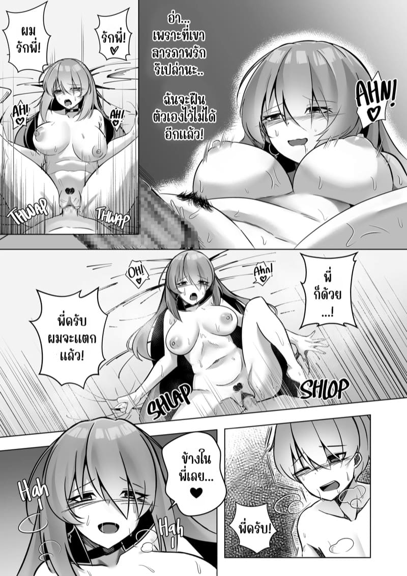 แด่เธอคนเดียวเท่านั้น ภาพ 24