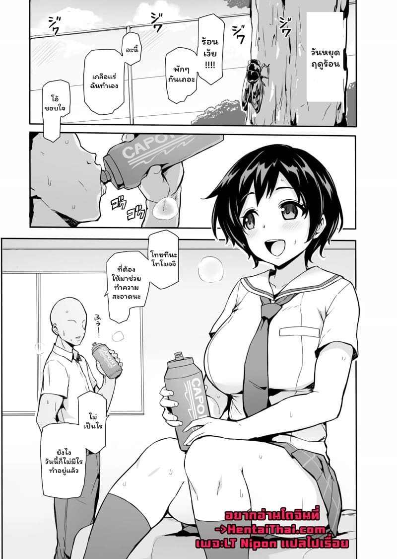 เกลือแร่เป็นเหตุ ภาพ 1