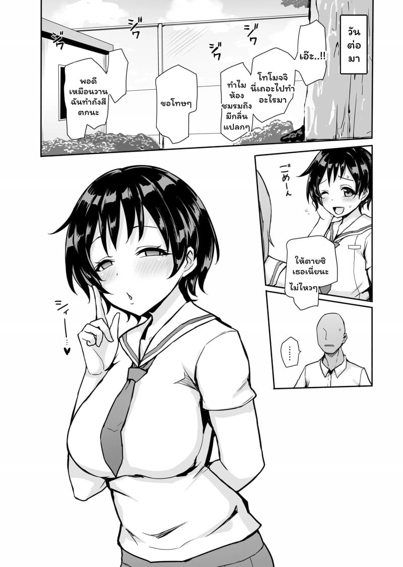 เกลือแร่เป็นเหตุ ภาพ 36