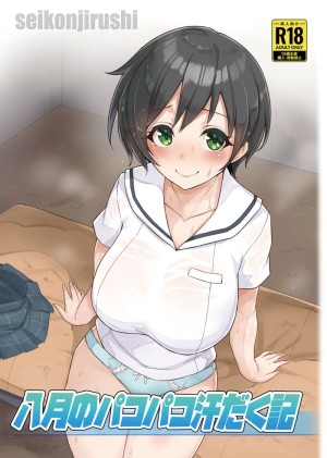 โดจิน เกลือแร่เป็นเหตุ แนว schoolgirl uniform แปลไทย