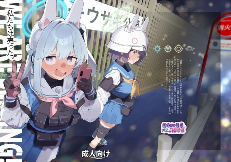 พวกเรากำลังขายอยู่ ภาพ 1