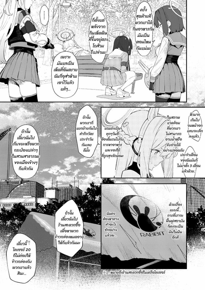 พวกเรากำลังขายอยู่ ภาพ 5