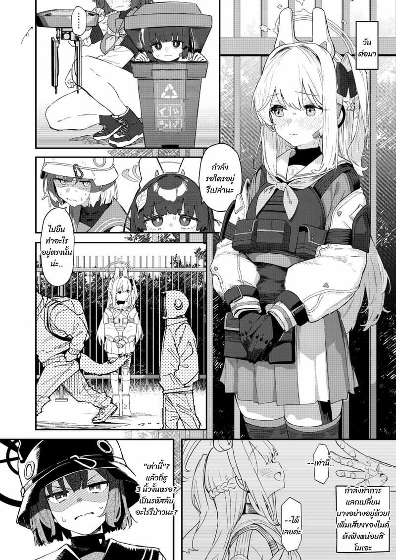 พวกเรากำลังขายอยู่ ภาพ 10