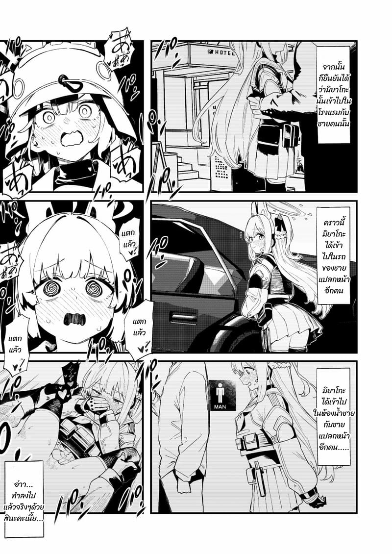 พวกเรากำลังขายอยู่ ภาพ 11