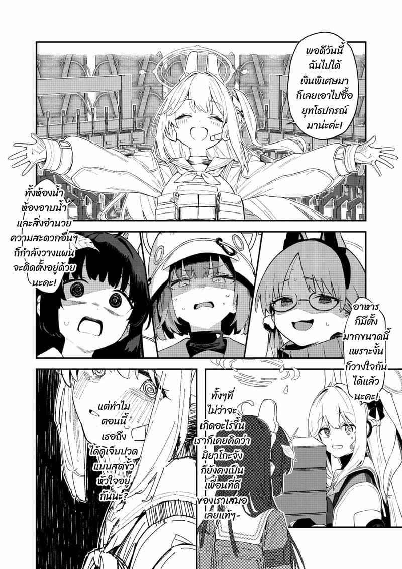 พวกเรากำลังขายอยู่ ภาพ 12