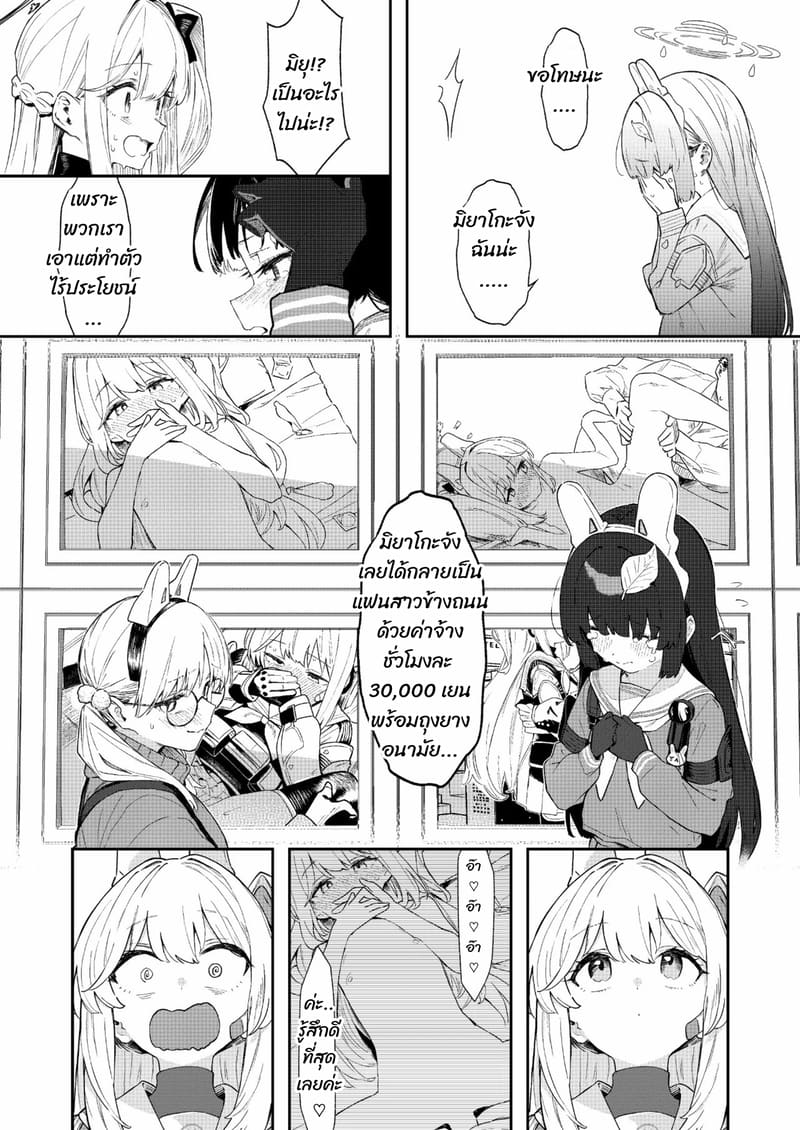 พวกเรากำลังขายอยู่ ภาพ 13