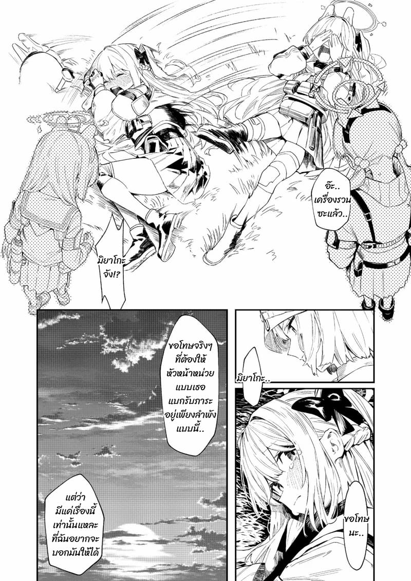 พวกเรากำลังขายอยู่ ภาพ 14