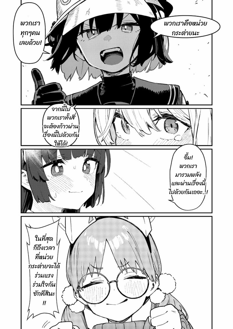 พวกเรากำลังขายอยู่ ภาพ 15