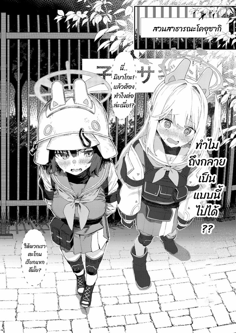 พวกเรากำลังขายอยู่ ภาพ 16