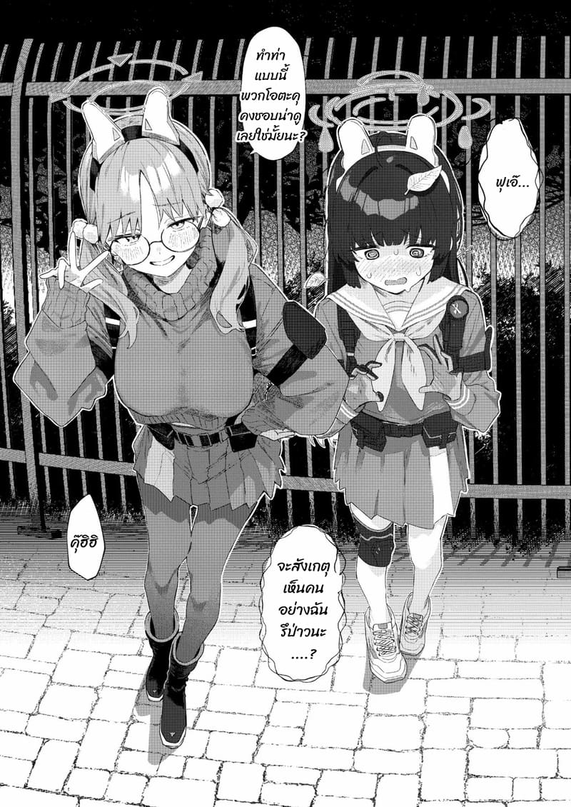 พวกเรากำลังขายอยู่ ภาพ 18