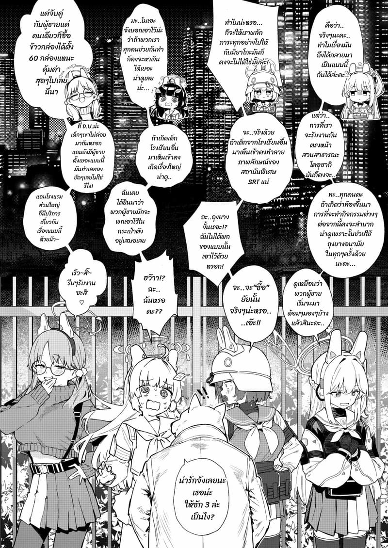 พวกเรากำลังขายอยู่ ภาพ 19