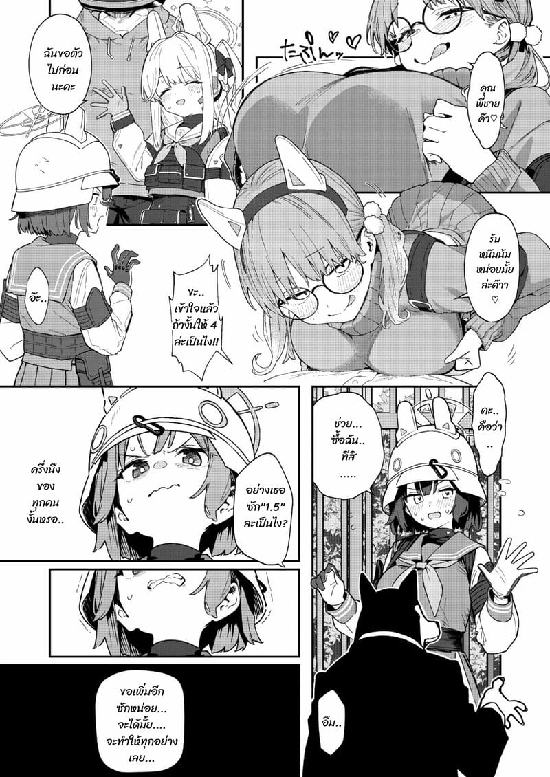 พวกเรากำลังขายอยู่ ภาพ 20