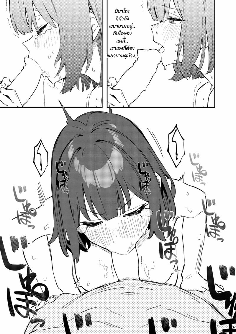 พวกเรากำลังขายอยู่ ภาพ 22