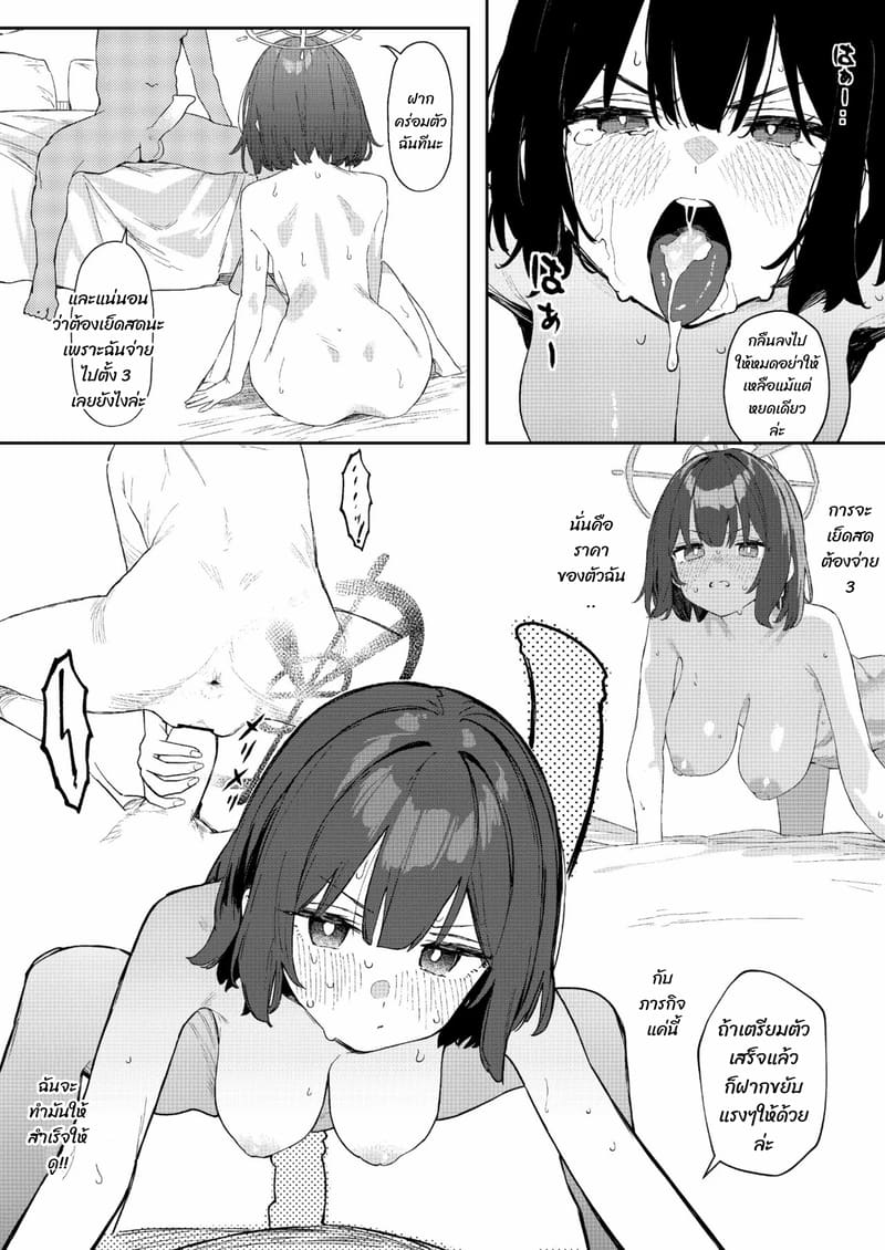 พวกเรากำลังขายอยู่ ภาพ 24