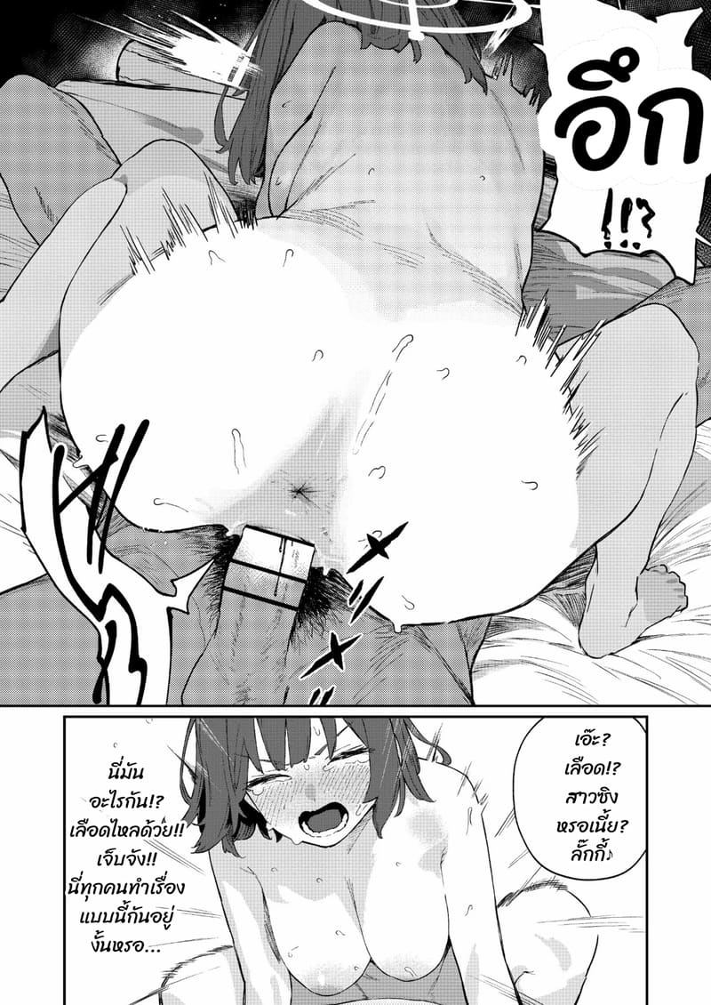 พวกเรากำลังขายอยู่ ภาพ 25