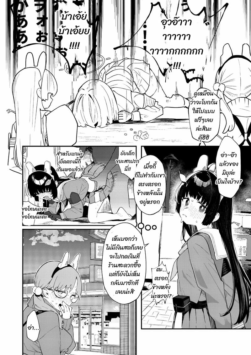 พวกเรากำลังขายอยู่ ภาพ 27