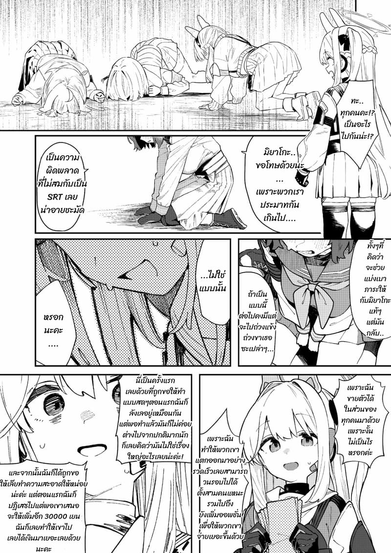 พวกเรากำลังขายอยู่ ภาพ 29