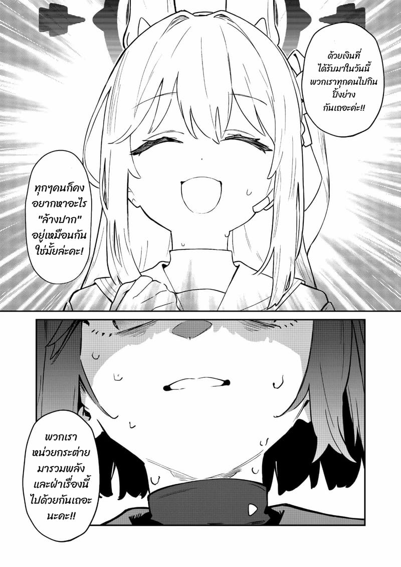 พวกเรากำลังขายอยู่ ภาพ 30