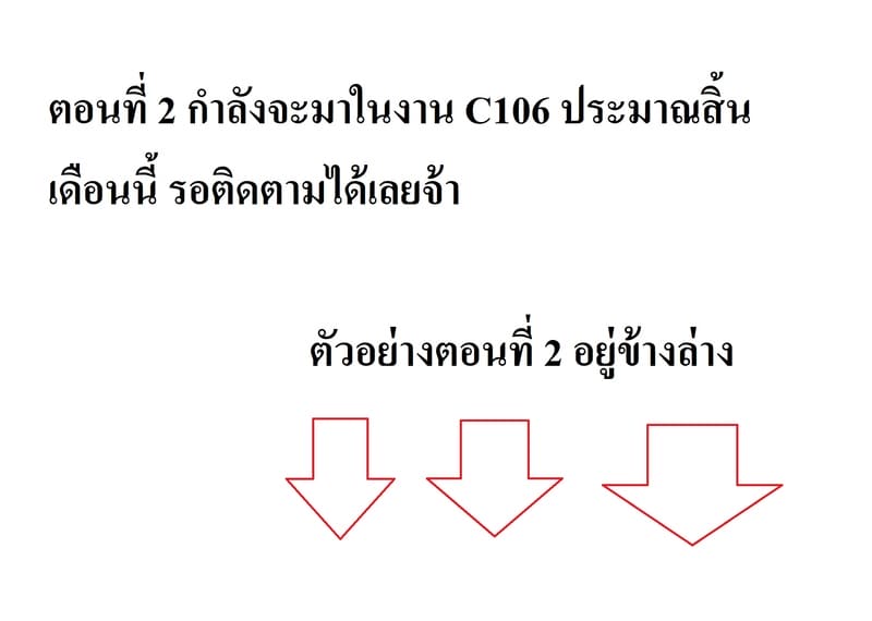 พวกเรากำลังขายอยู่ ภาพ 38