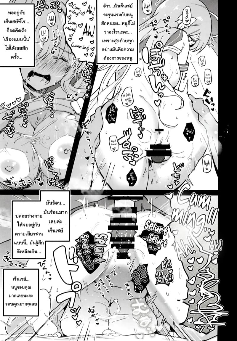 วันๆของเซ็นเซย์ก็แบบนี้แหละ 1 ภาพ 3