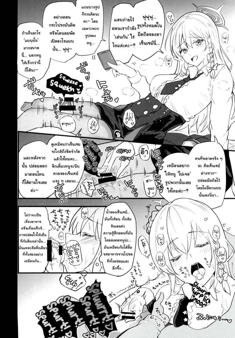 วันๆของเซ็นเซย์ก็แบบนี้แหละ 1 ภาพ 4