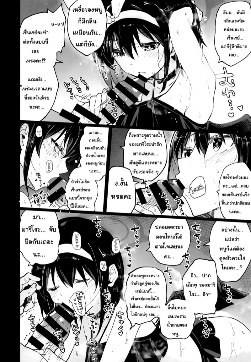 วันๆของเซ็นเซย์ก็แบบนี้แหละ 1 ภาพ 6