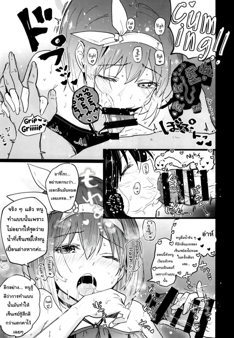 วันๆของเซ็นเซย์ก็แบบนี้แหละ 1 ภาพ 7