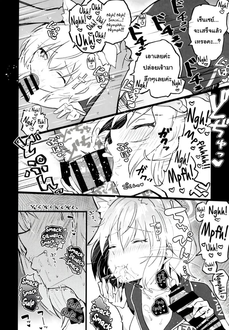 วันๆของเซ็นเซย์ก็แบบนี้แหละ 1 ภาพ 14