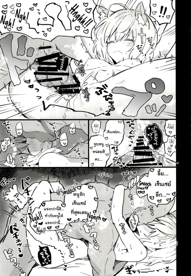 วันๆของเซ็นเซย์ก็แบบนี้แหละ 1 ภาพ 17