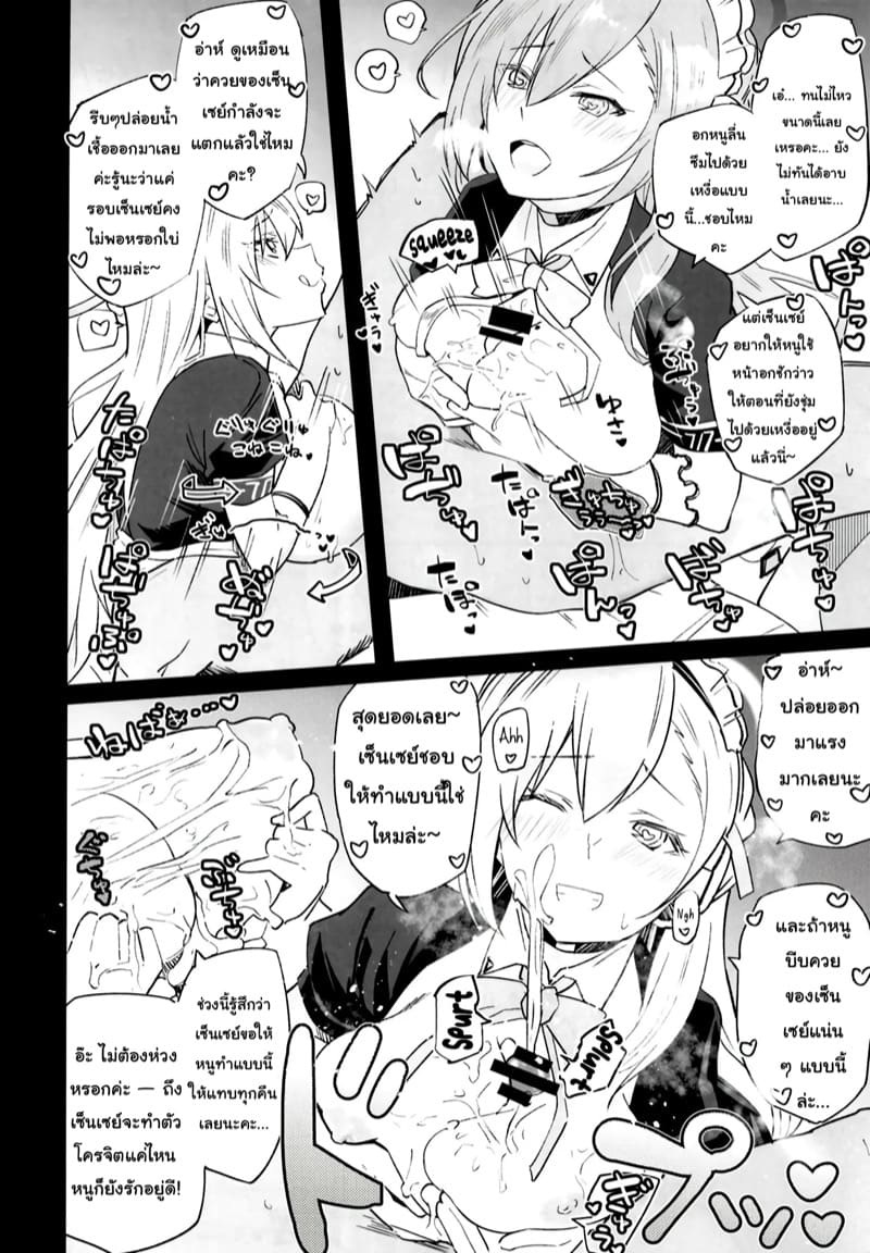 วันๆของเซ็นเซย์ก็แบบนี้แหละ 1 ภาพ 18