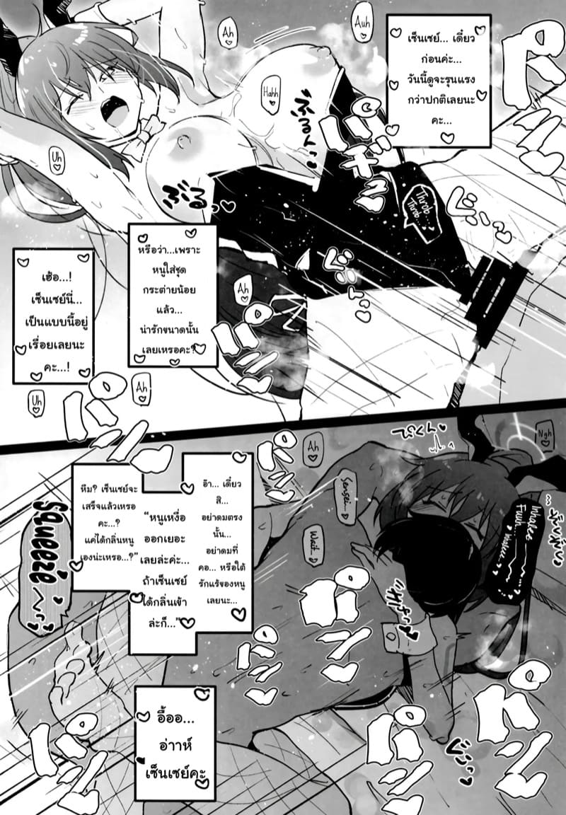 วันๆของเซ็นเซย์ก็แบบนี้แหละ 1 ภาพ 26