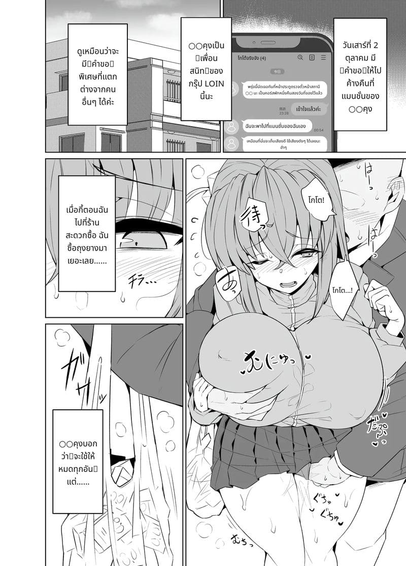 โบจจิสาวเก็บตัวโดนเย็ดในฉบับพิเศษ ภาพ 3