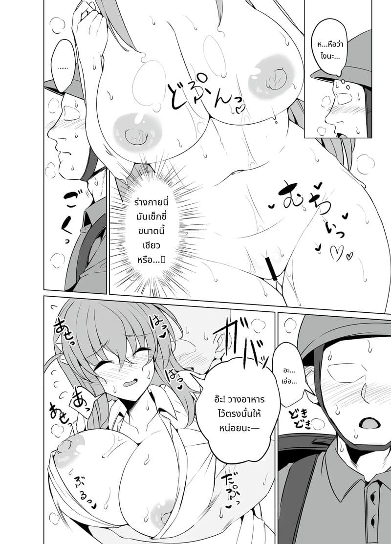 โบจจิสาวเก็บตัวโดนเย็ดในฉบับพิเศษ ภาพ 7