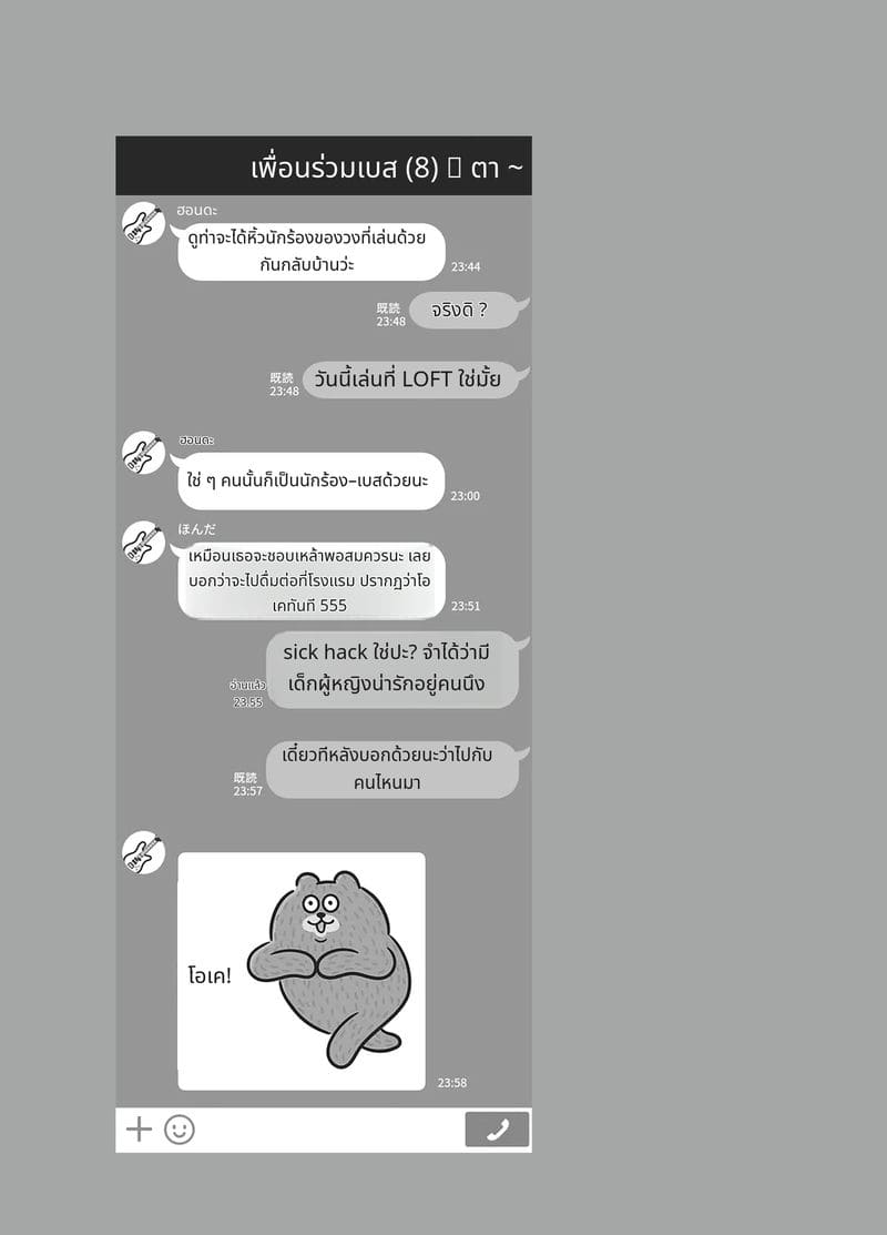 โบจจิสาวเก็บตัวโดนเย็ดในฉบับพิเศษ ภาพ 14