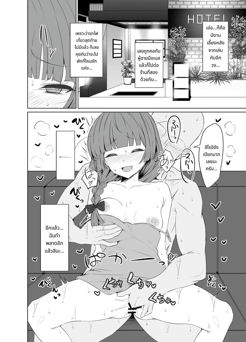 โบจจิสาวเก็บตัวโดนเย็ดในฉบับพิเศษ ภาพ 15