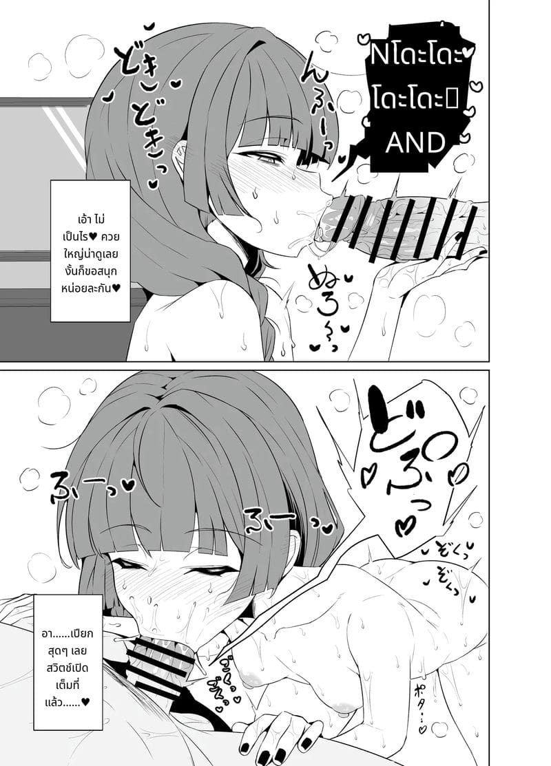 โบจจิสาวเก็บตัวโดนเย็ดในฉบับพิเศษ ภาพ 16