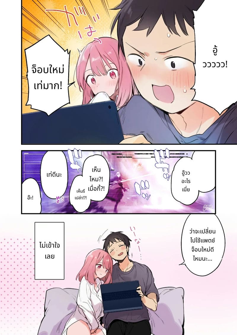 แฟนสาวเกมเมอร์สายเสียวตอนที่ 2 ภาพ 4