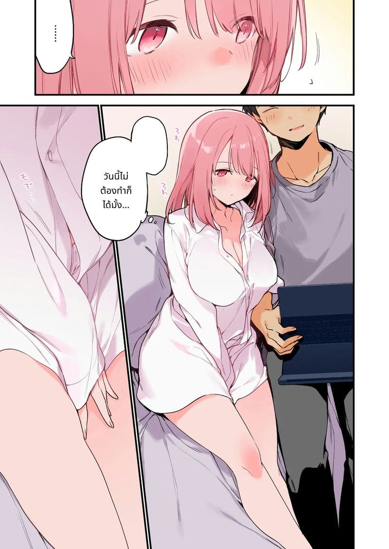 แฟนสาวเกมเมอร์สายเสียวตอนที่ 2 ภาพ 5