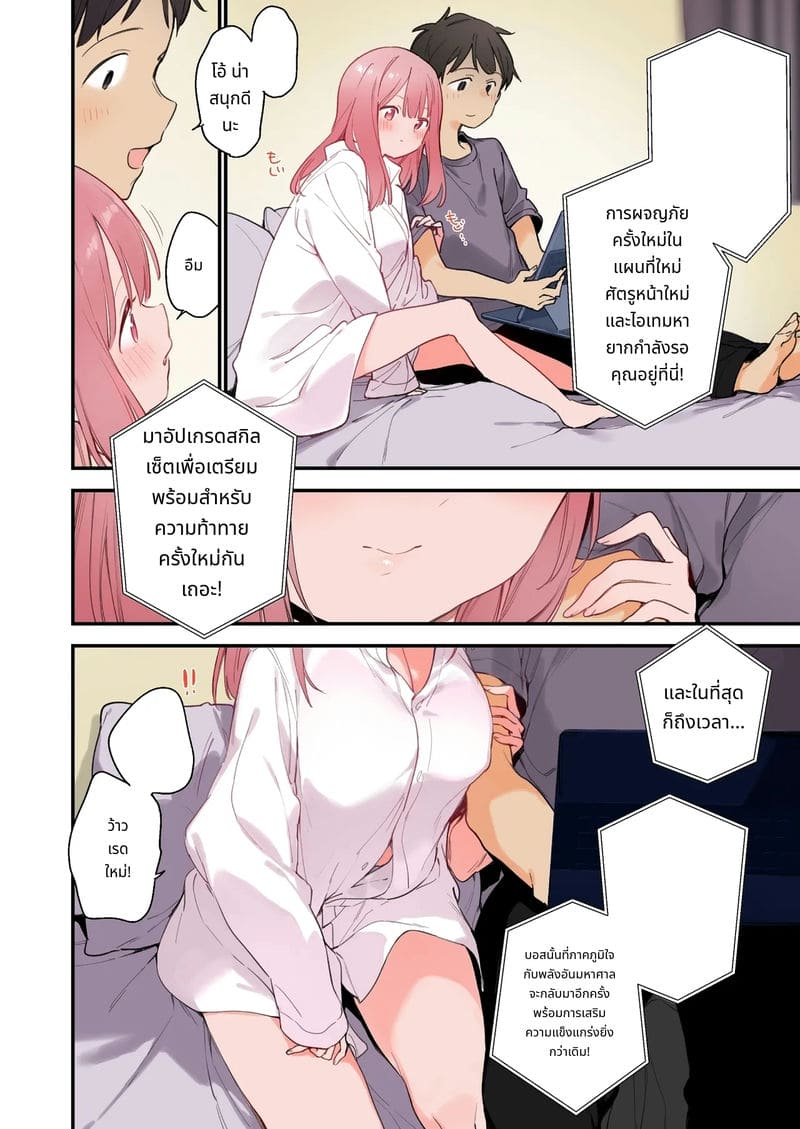 แฟนสาวเกมเมอร์สายเสียวตอนที่ 2 ภาพ 6