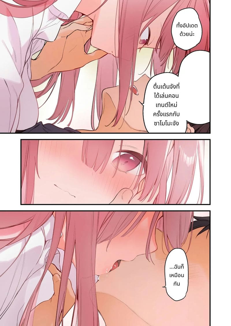 แฟนสาวเกมเมอร์สายเสียวตอนที่ 2 ภาพ 9