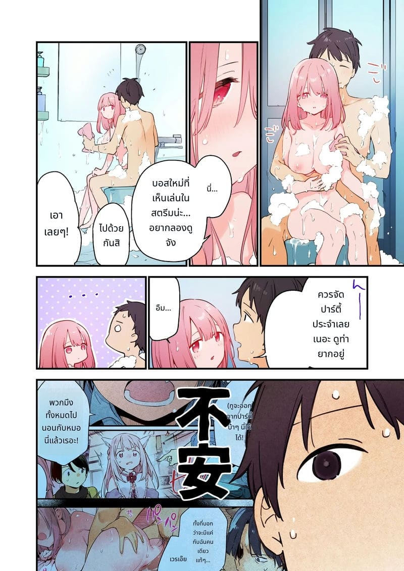 แฟนสาวเกมเมอร์สายเสียวตอนที่ 2 ภาพ 30