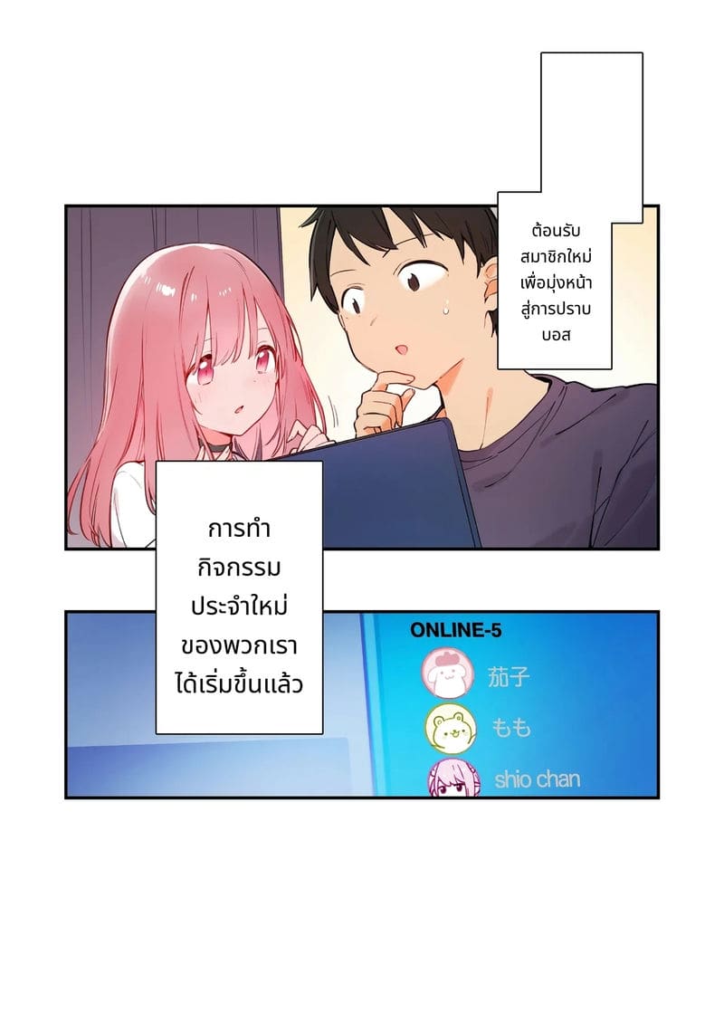 แฟนสาวเกมเมอร์สายเสียวตอนที่ 2 ภาพ 32