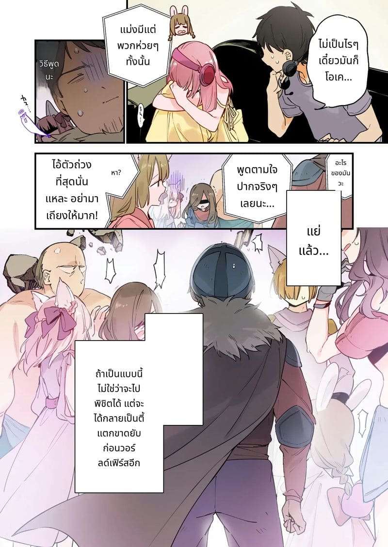 แฟนสาวเกมเมอร์สายเสียวตอนที่ 2 ภาพ 35