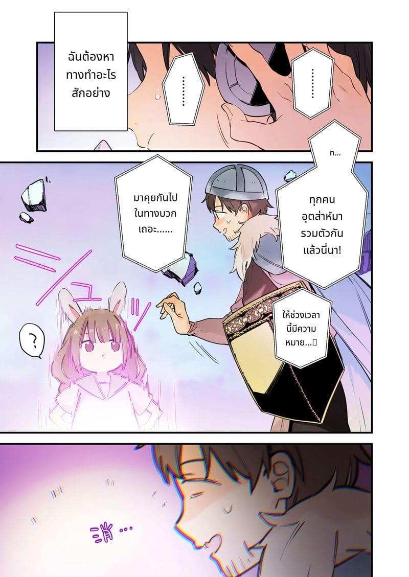 แฟนสาวเกมเมอร์สายเสียวตอนที่ 2 ภาพ 36